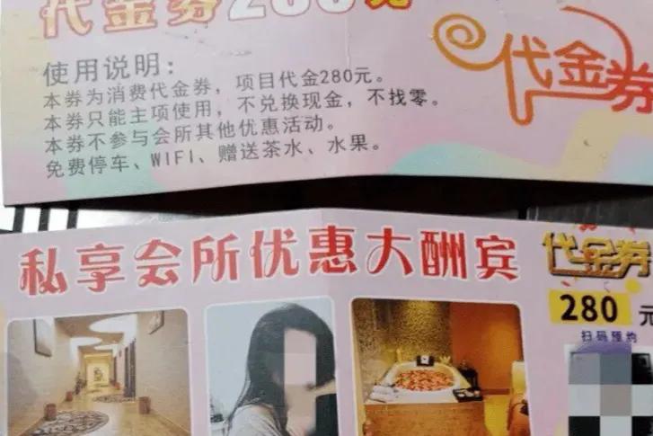 卖淫嫖娼有什么危险套路?