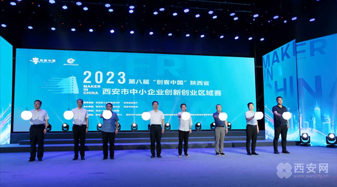 2018年西安创新创业大赛,创翼中国创新创业大赛西安