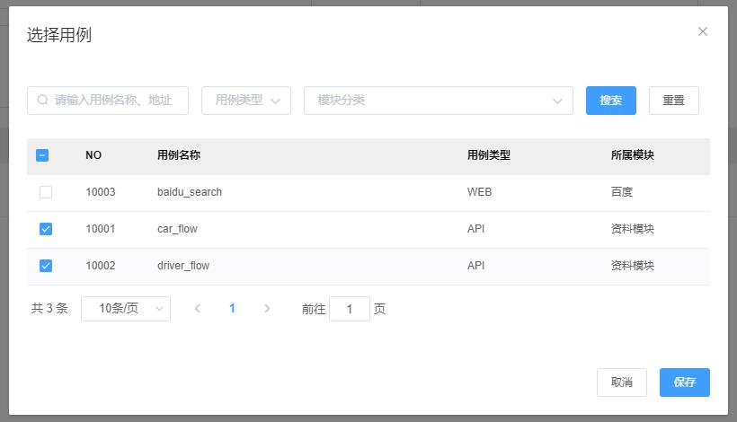 开源一站式测试平台,测试平台开源推荐
