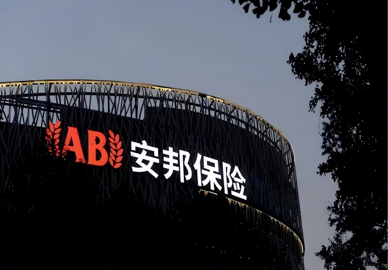 安邦保险最近怎么了,安邦保险业务好做吗
