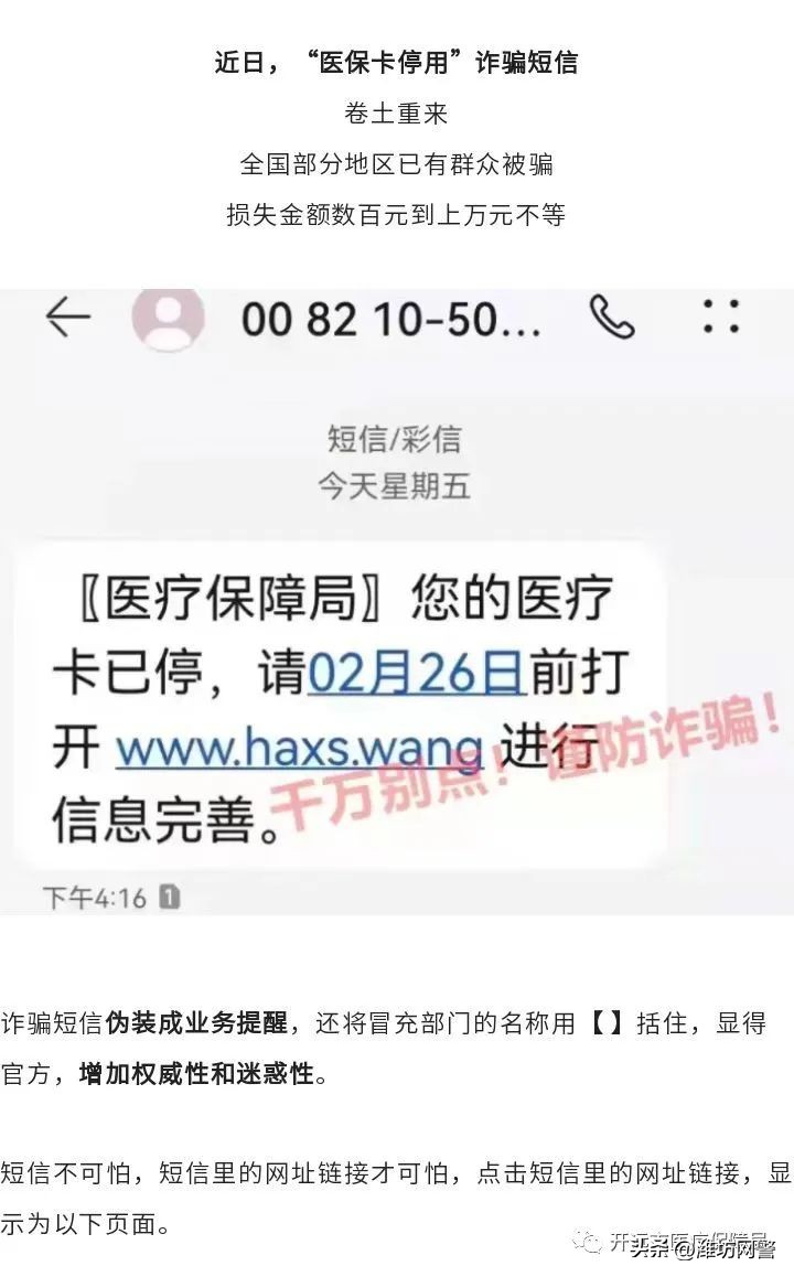 防范电信诈骗国家反诈中心,反诈宣传谨防电信诈骗