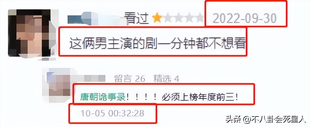 看完唐朝诡事录还看什么,唐朝诡事录杨志刚好坏