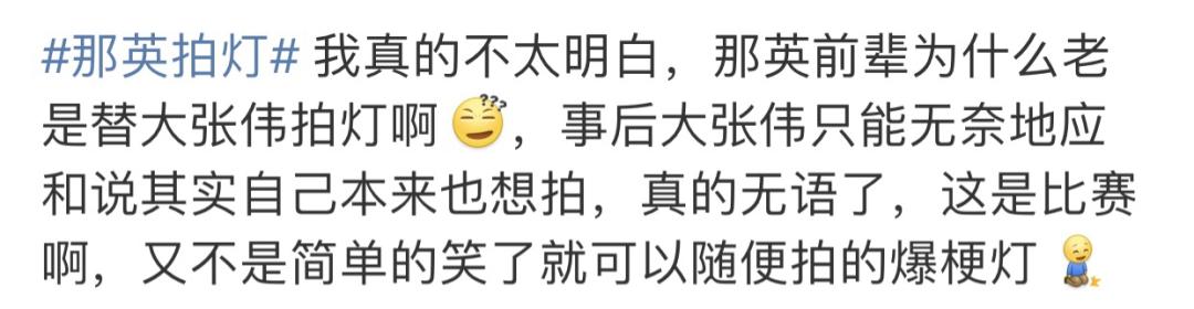 那英被歌手点评,那英被吐槽的歌曲