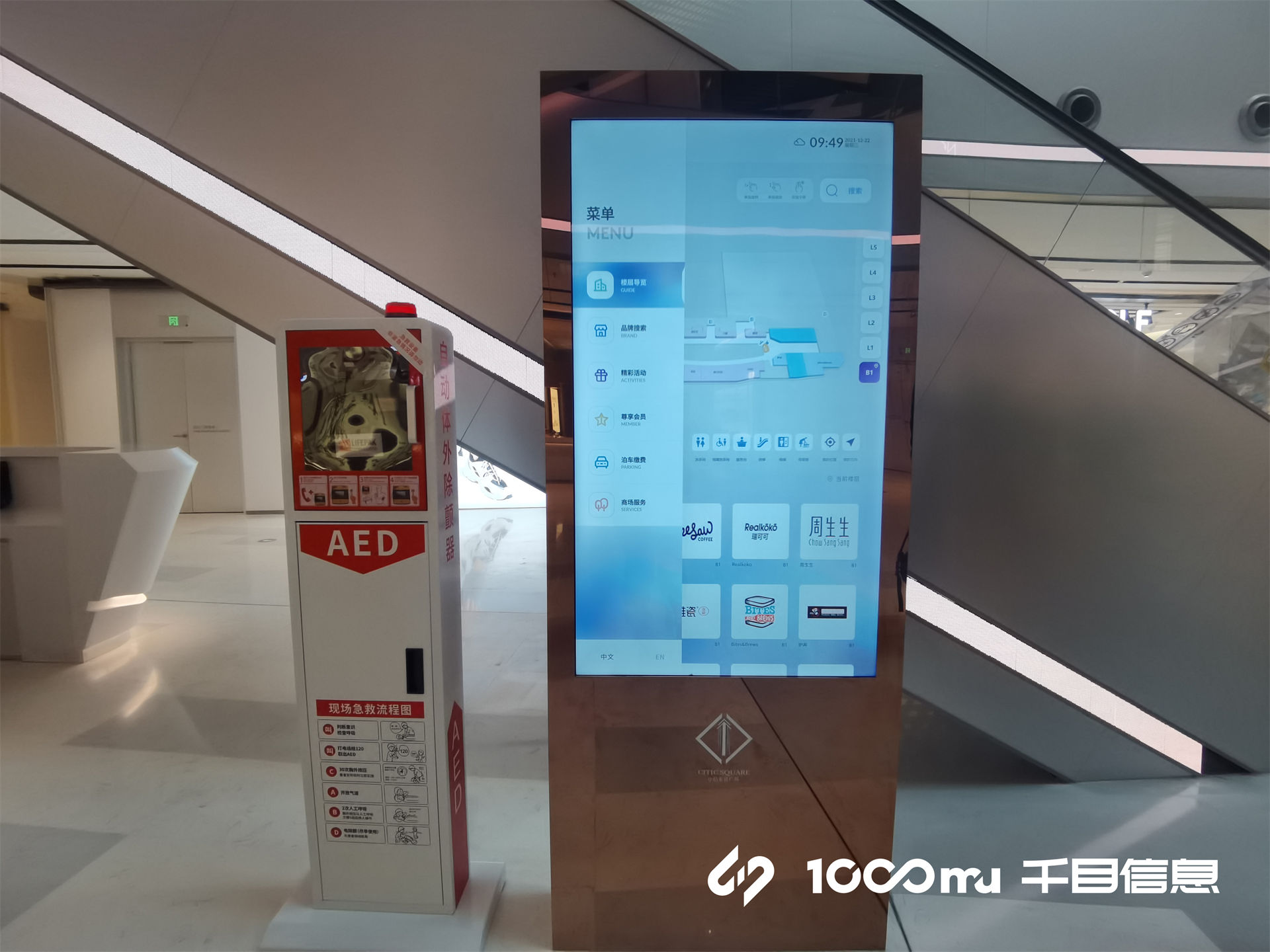 智能导视系统：提高购物体验和商场管理水平