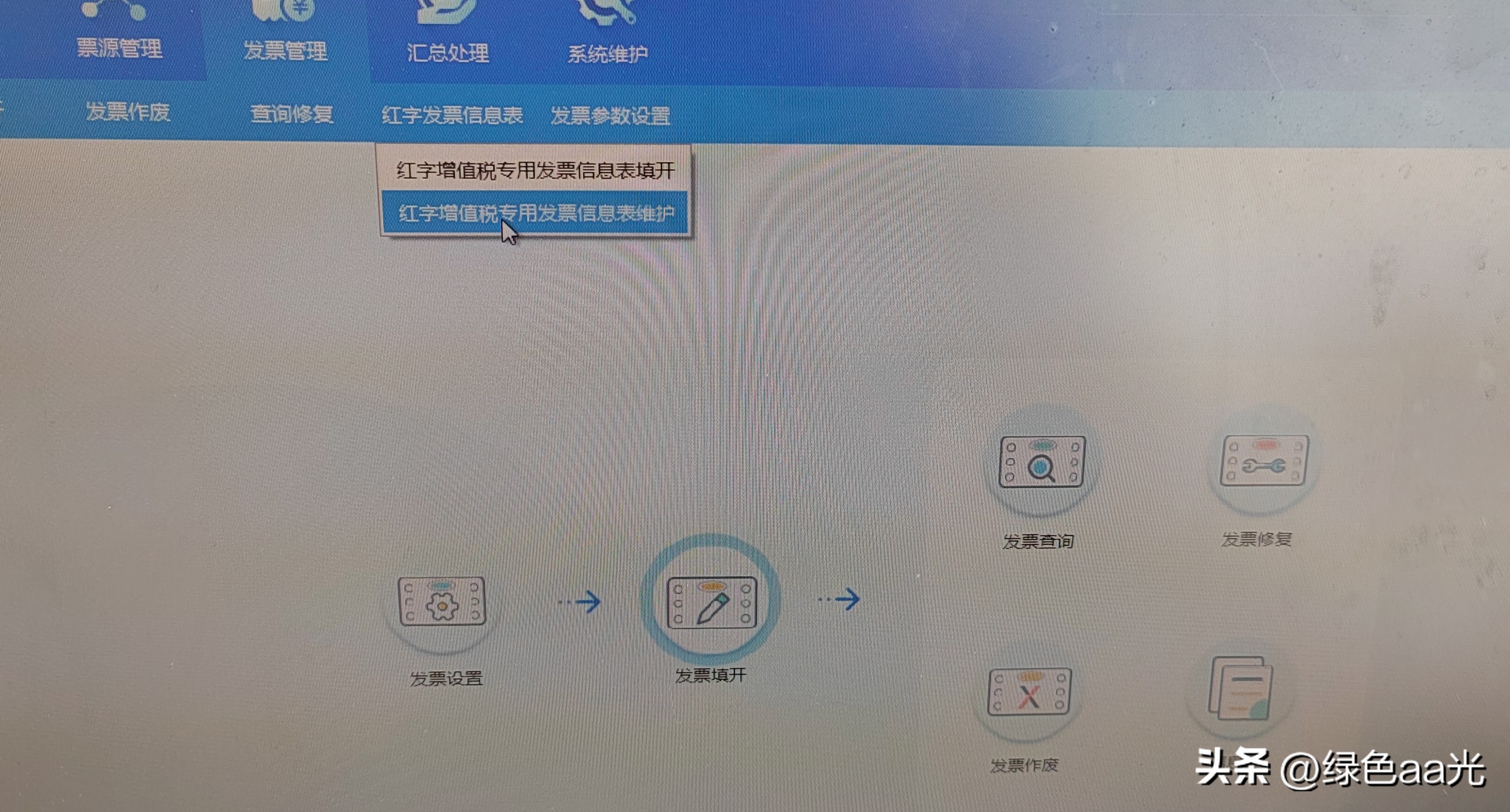 增值税专用发票开票不能输入文字,销项负数的增值税专用发票怎么开