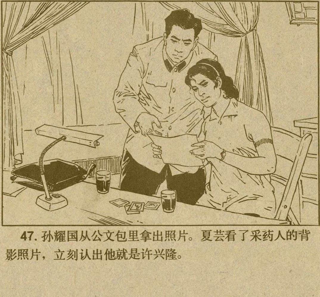 魔影连环画在线观看,魔影连环画