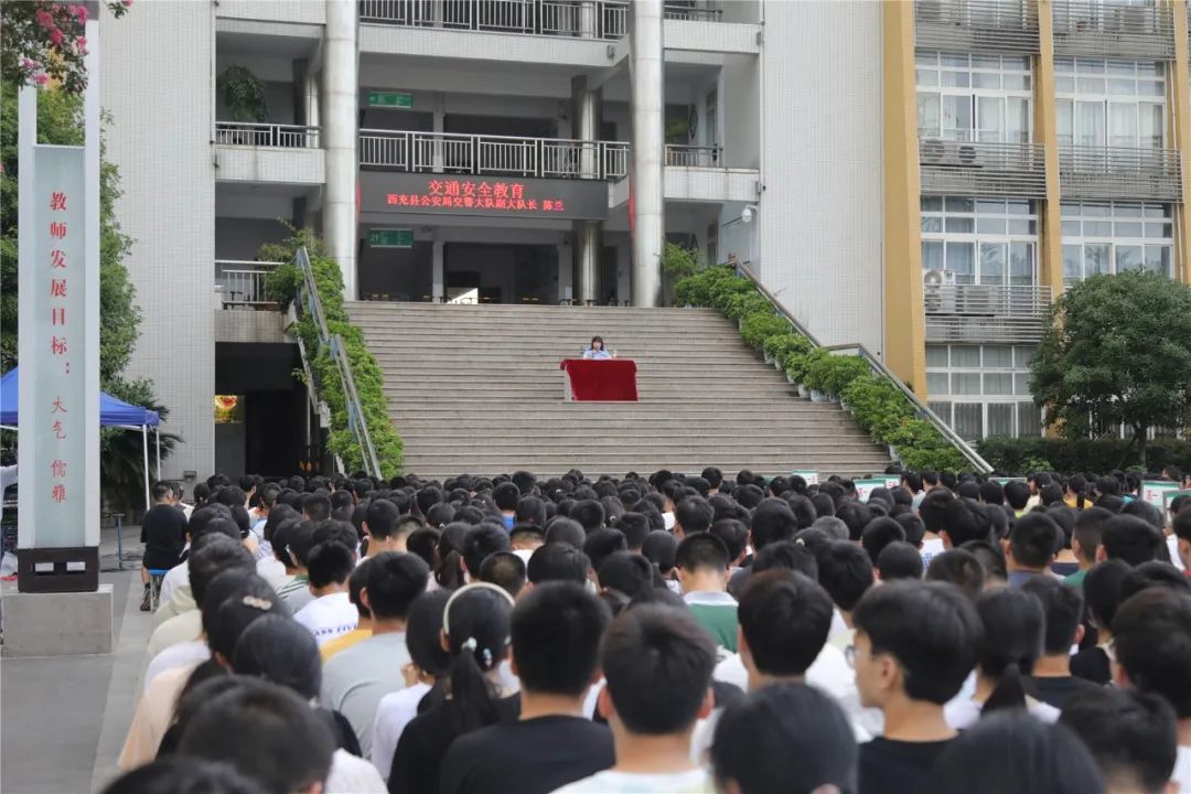 走进西中再启新程——四川省西充中学新生入学教育活动圆满成功
