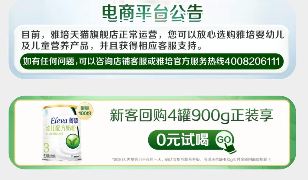 雅培奶粉怎么样最新消息,雅培奶粉是不是要囤货了