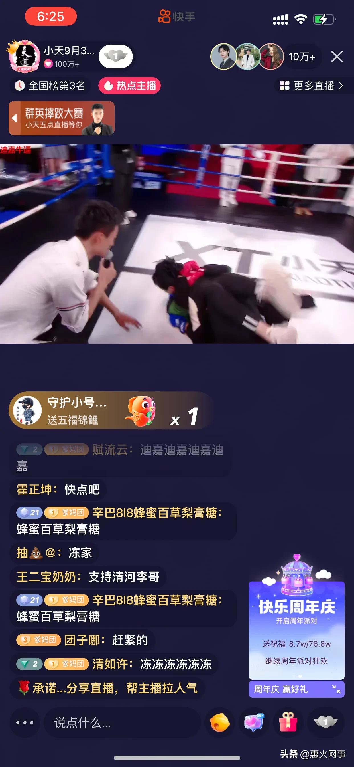 粉丝4000万的网红祁天道,祁天道全网最大网红活动