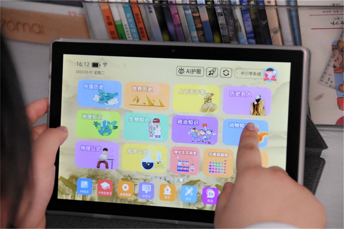 爱华辅导平板电脑是什么品牌,爱华学习平板