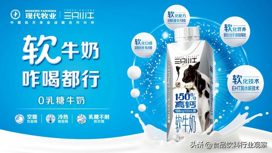 三只小牛高钙软牛奶官方价钱,三只小牛现代牧业怎么样