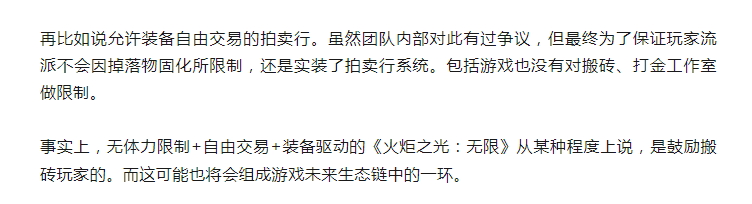 火炬之光无限厌光,火炬之光无限属性分析