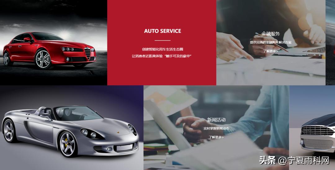 汽车网站品牌策划,汽车网站建设报价