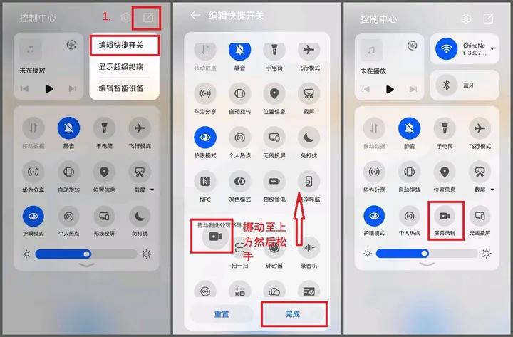 手机自带屏幕录屏,手机自带的屏幕录制如何变得流畅