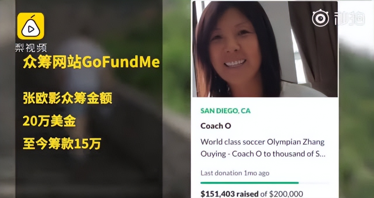 前女足国脚张欧影穿几号球衣,1999年女足世界杯张欧影