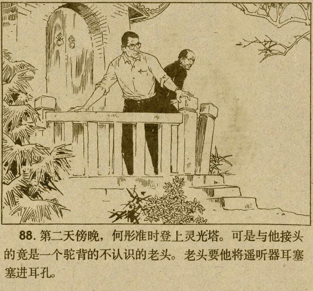 魔影连环画在线观看,魔影连环画