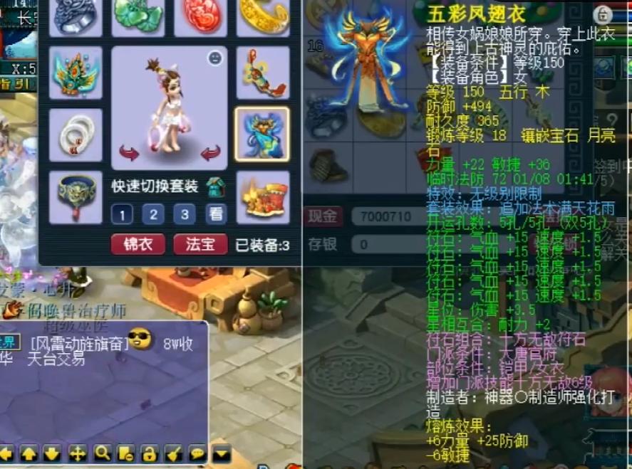 109单开大唐官府平民装备搭配,109大唐官府任务用什么套装