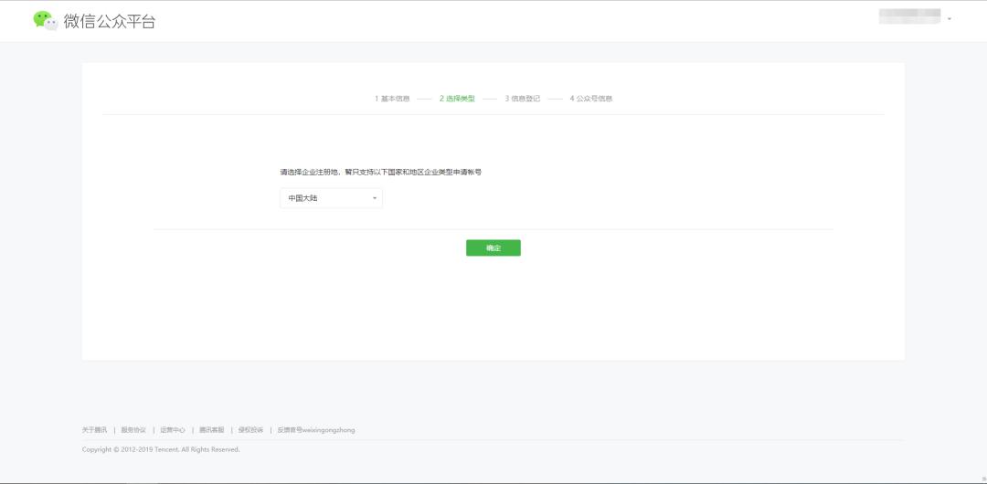 微信公众平台注册选择哪个类型,微信公众平台注册了显示没有