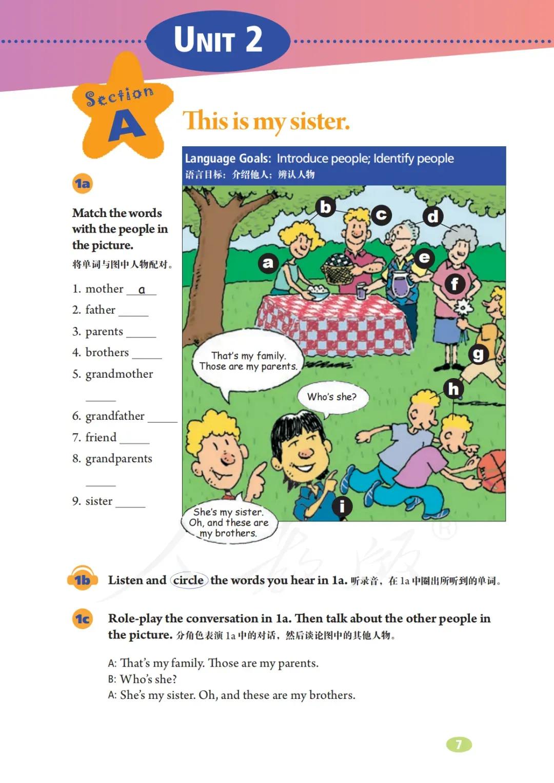 初一英语7年级上册人教版视频,七年级英语电子课本人教版上册