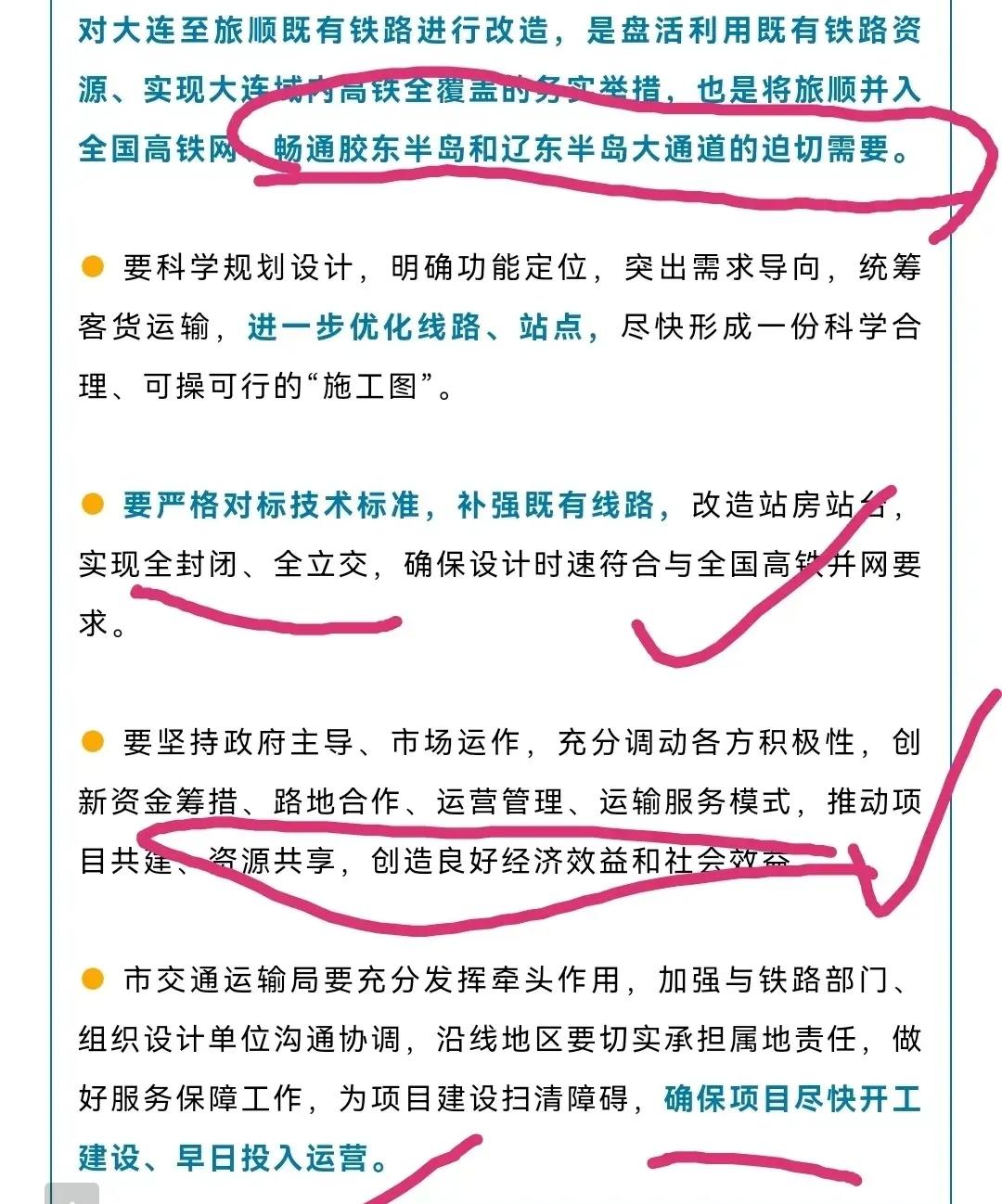 大连旅顺将来发展如何,旅顺如何崛起