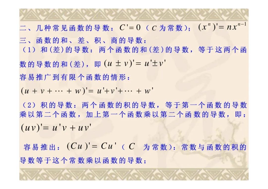 高中数学选修三知识点汇总,高中数学导数不等式知识点
