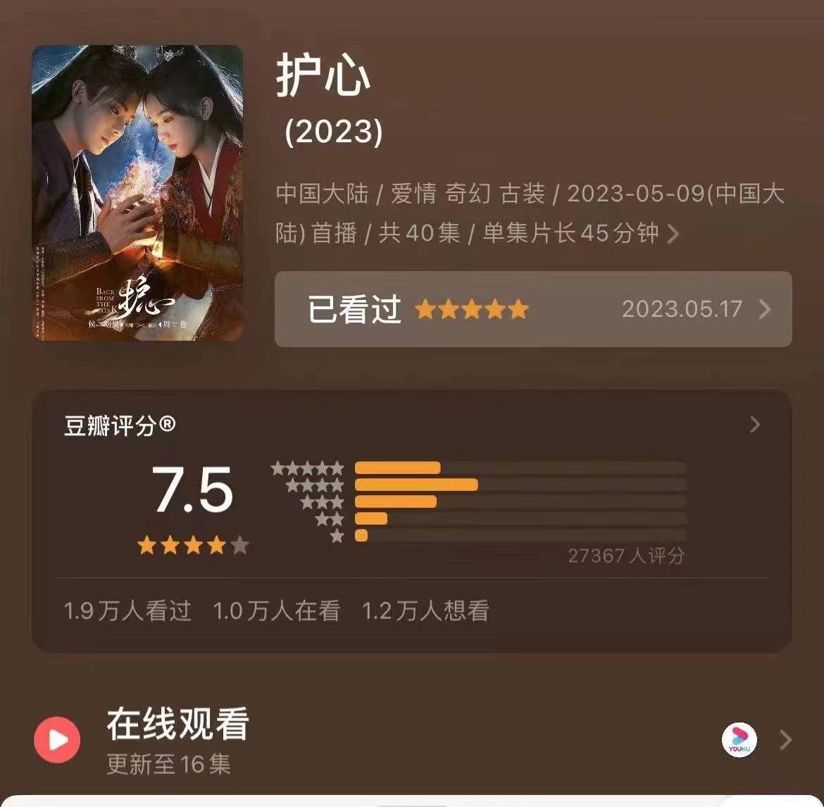 黑马《护心》凭什么深受剧粉喜爱