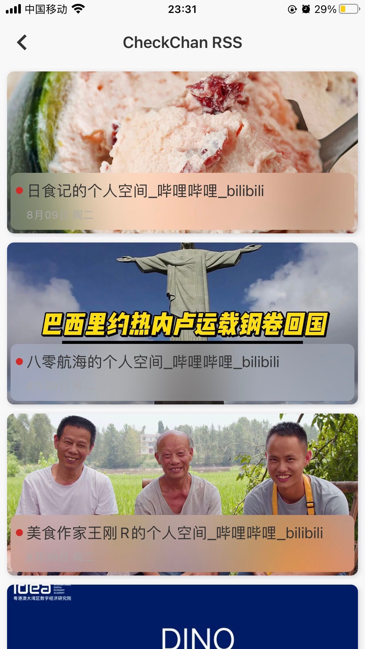 利用check酱监控网页并生成rss