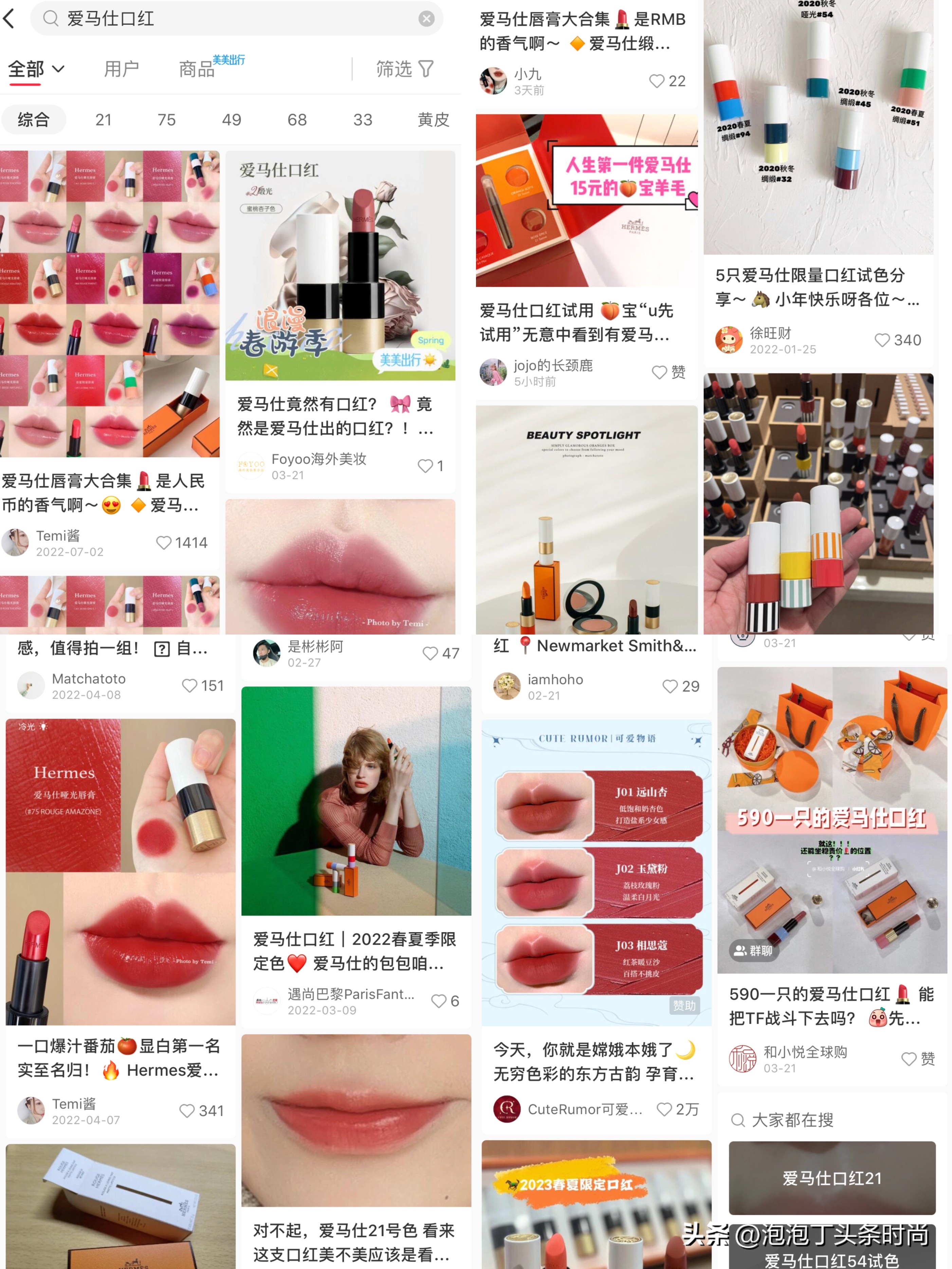 【书书爆款】爱马仕居然出口红了！每1支涂出门都会被人问色号！