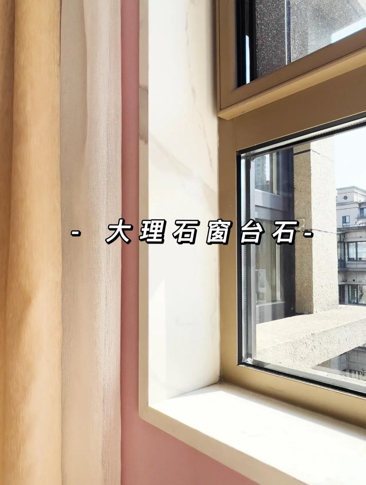 跑了10个工地现场，我终于明白了实木烤漆窗套和不锈钢窗套的区别