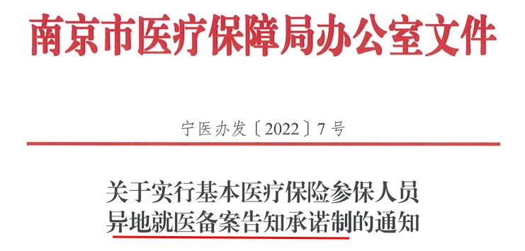 河南异地就医备案打个电话就搞定,异地就医备案成功可以直接结算吗