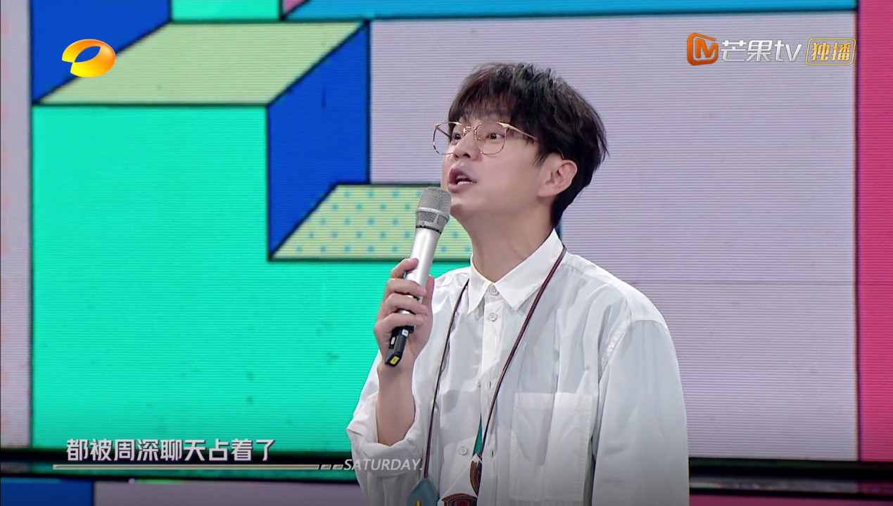 你好星期六周深搞笑版,你好星期六周深演绎