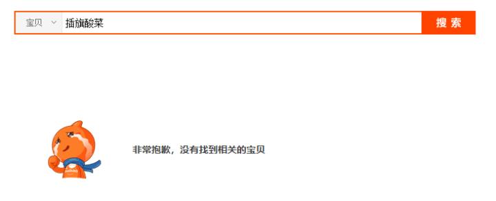 央视315晚会老坛酸菜,315晚会曝光老坛酸菜