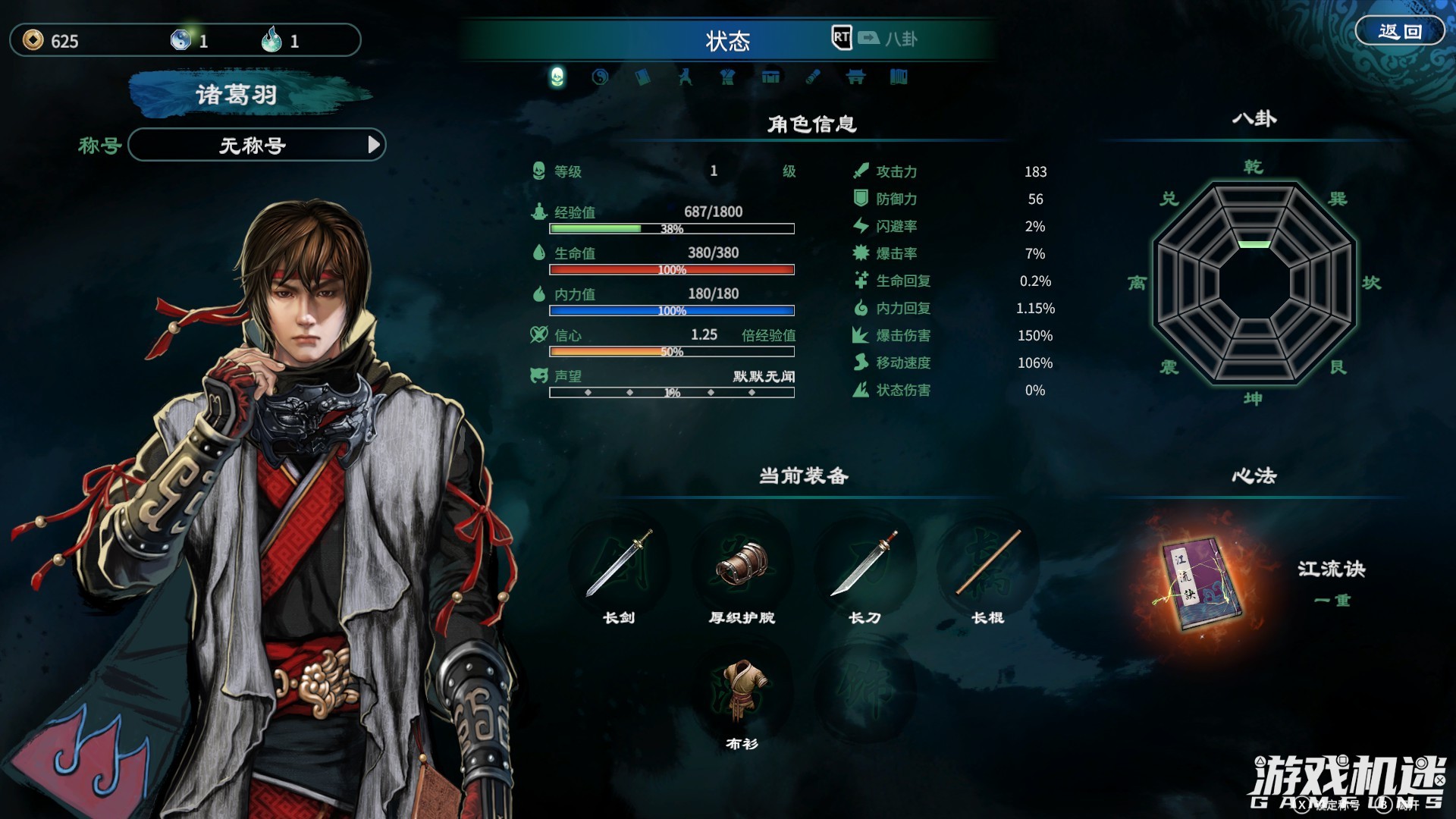 天命奇御2心法哪个厉害,天命奇御二用不用看攻略