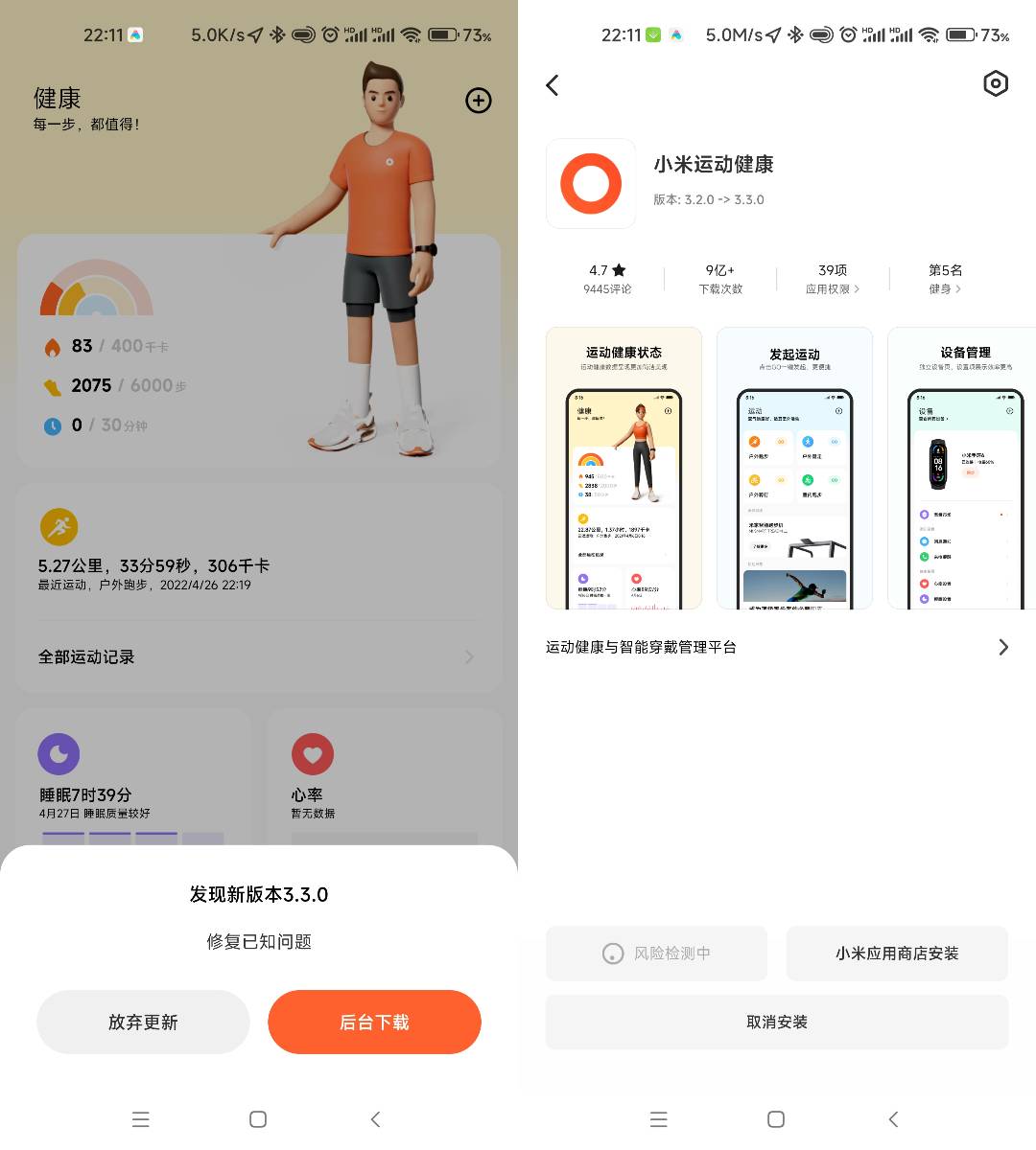 miui桌面更新,miui更新最新版本