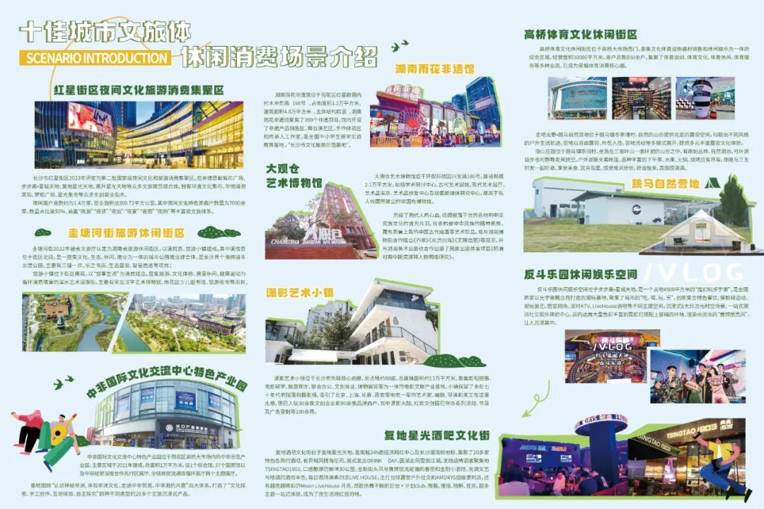 在长沙，有一种诗和远方叫“相约雨花”