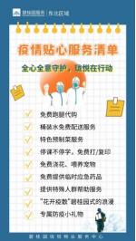 疫情封园37天，碧桂园珑悦业主没有委屈只有感谢