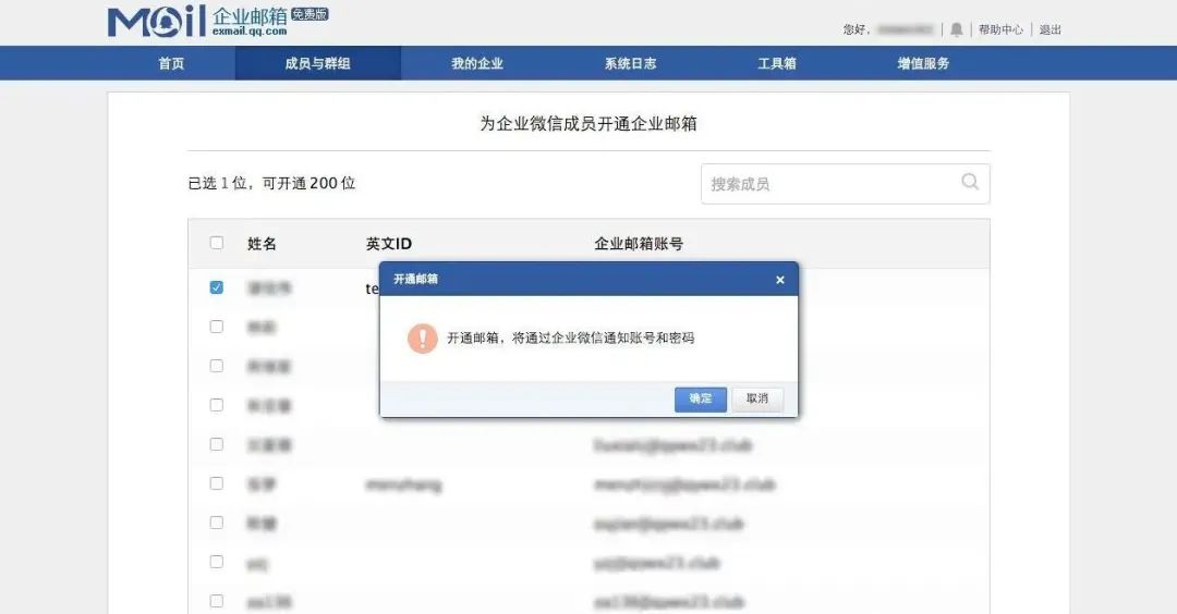 企业邮箱和个人邮箱有区别吗,企业邮箱和个人邮箱区别在哪
