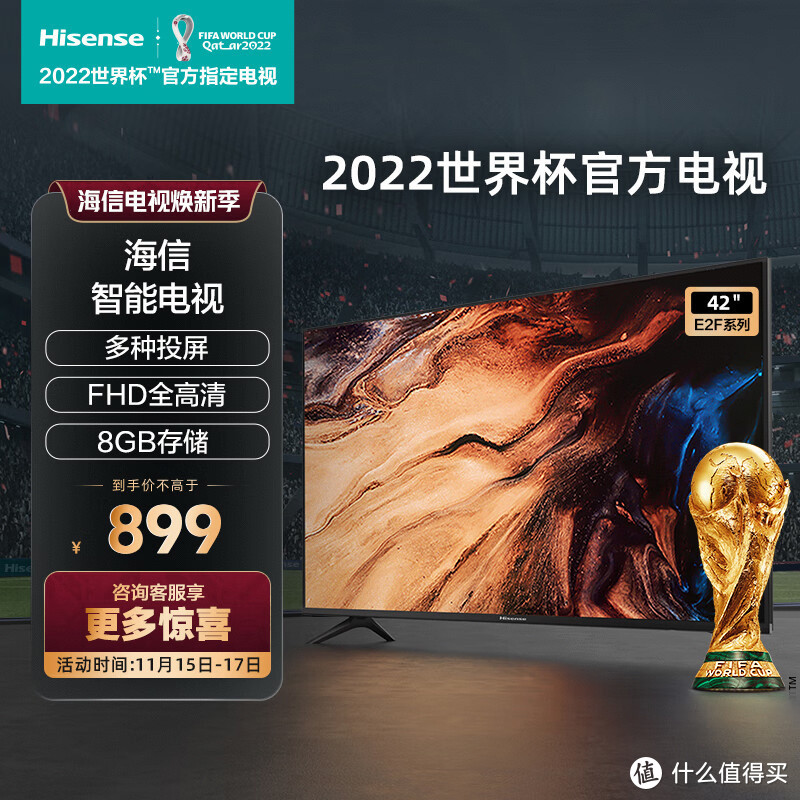 各种预算报价,如何选择性价比高的75寸海信电视