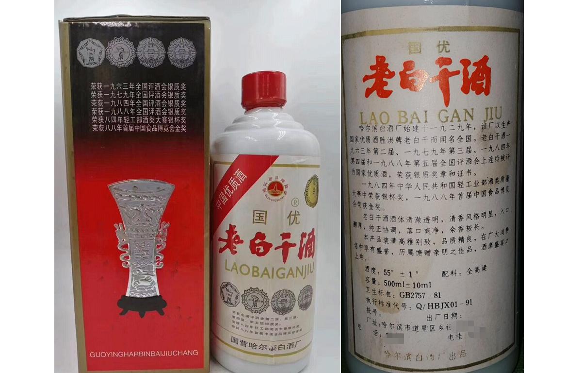 白酒百科:曾经的一哥,哈尔滨老白干,今天寄人篱下当小弟