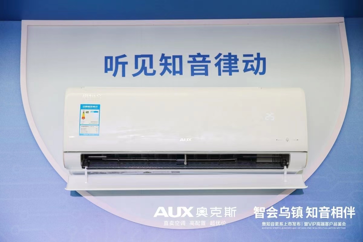 奥克斯空调增长新支点,奥克斯空调才有发展的前途