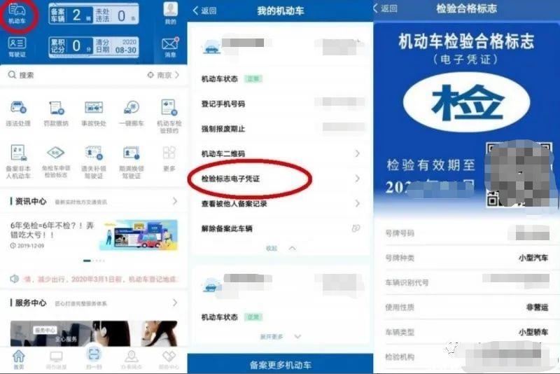 12123交管app有什么不知道的功能,“交管12123”APP全攻略来啦