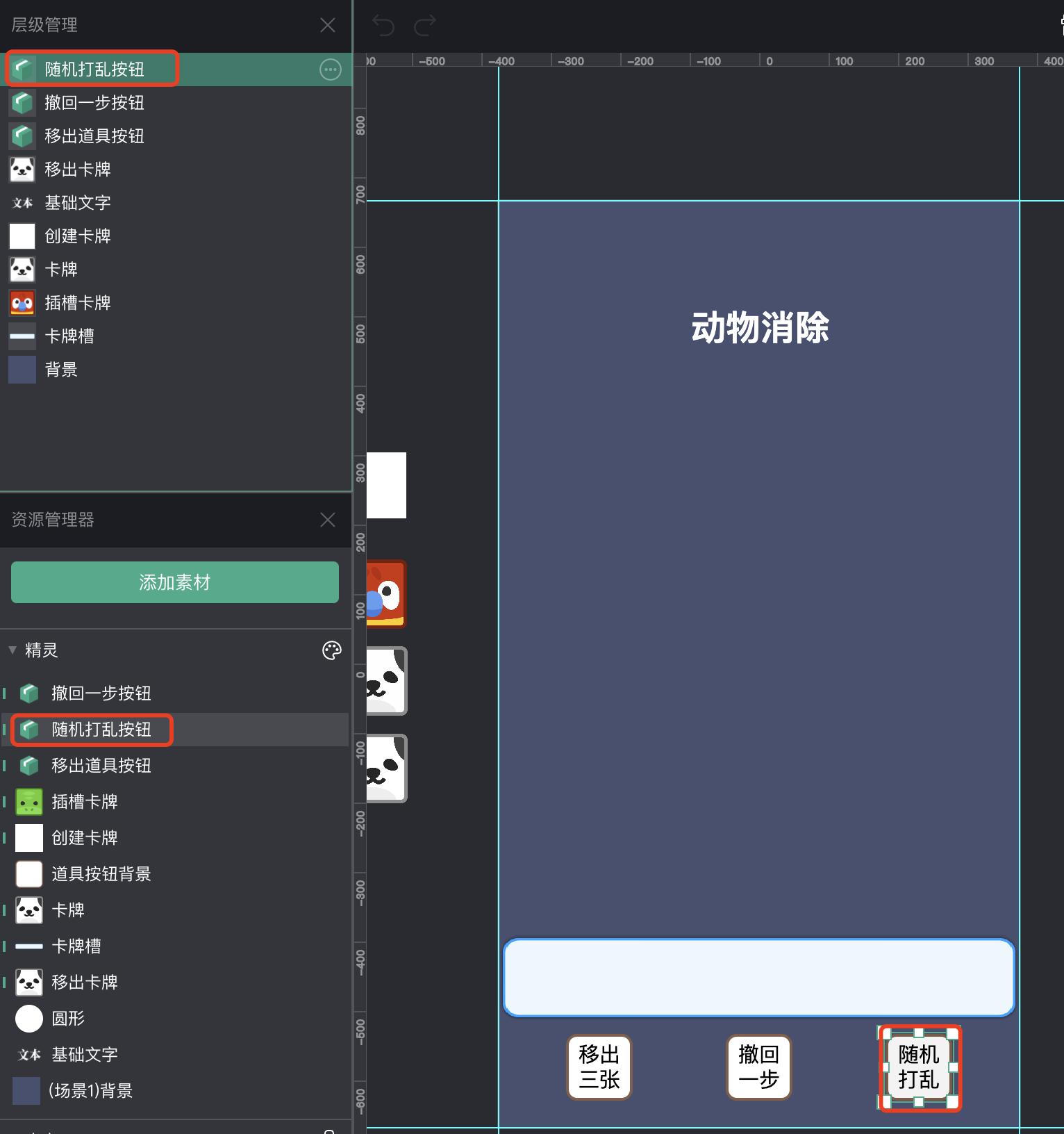 羊了个羊道具正确用法,如何开发类似羊了个羊游戏