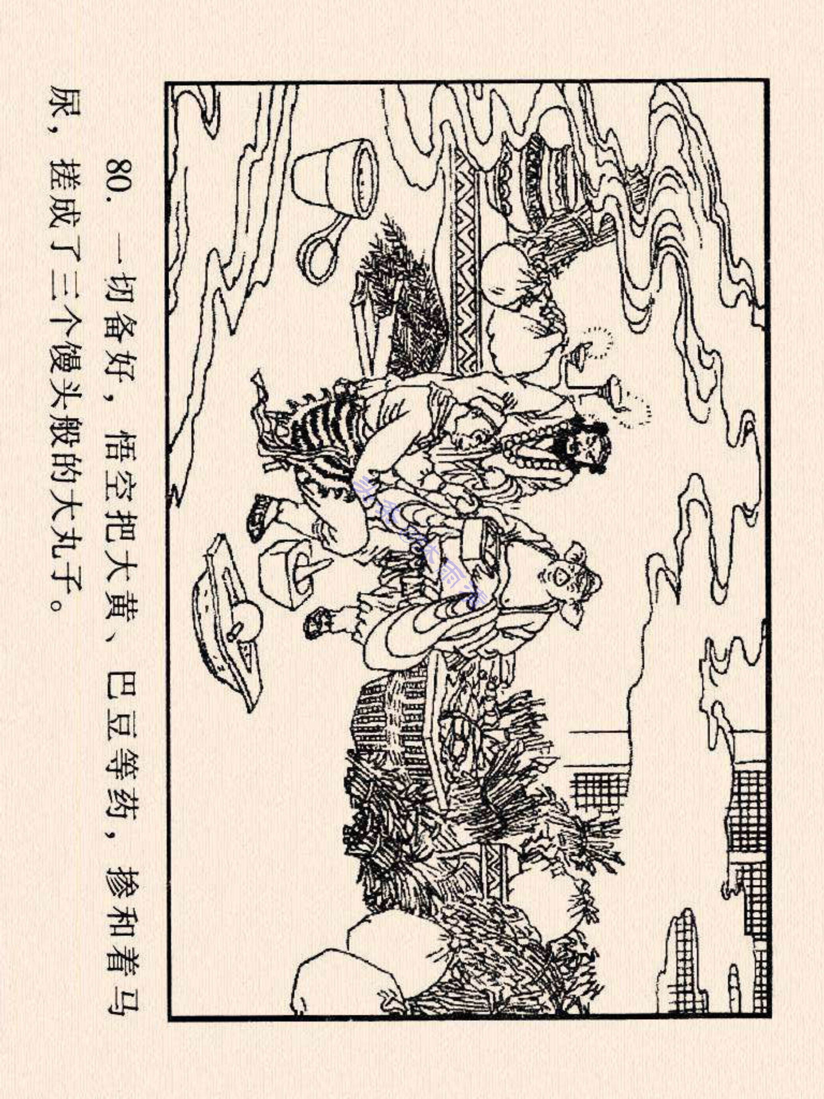 西游记连环画故事选22,连环画西游记28智战三魔