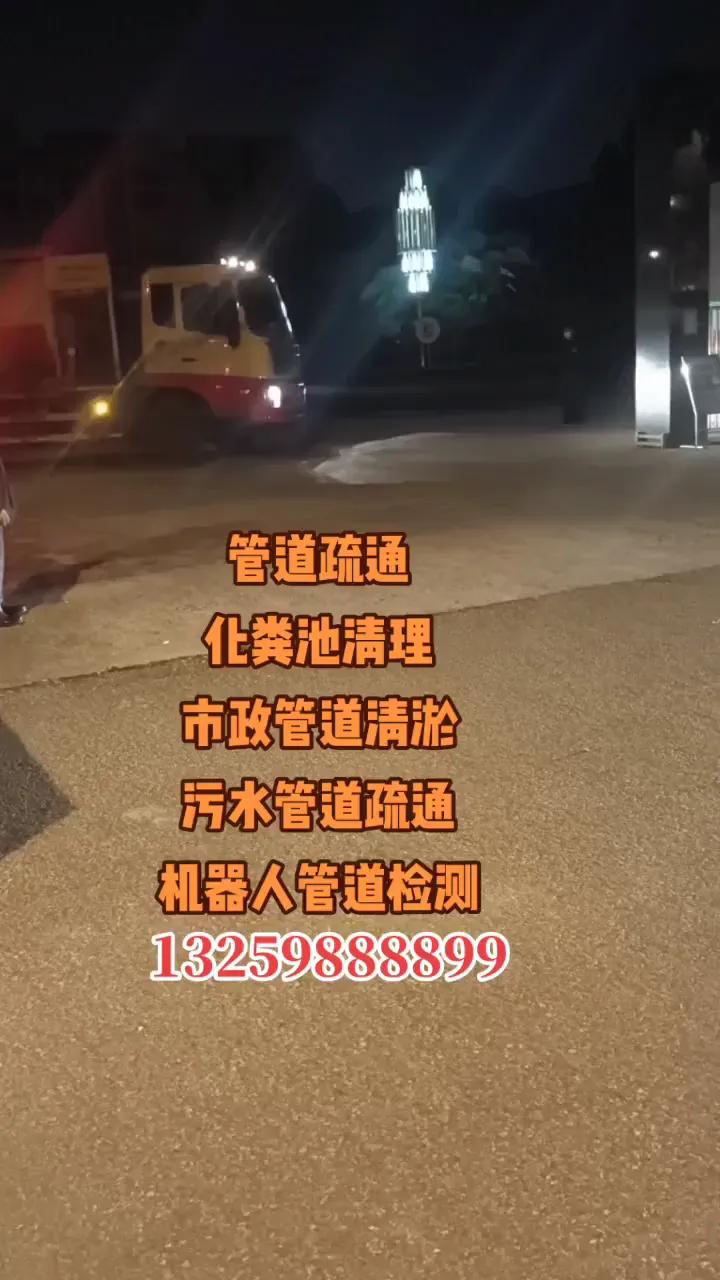 西安管道清淤化粪池清理,西安污水池清淤