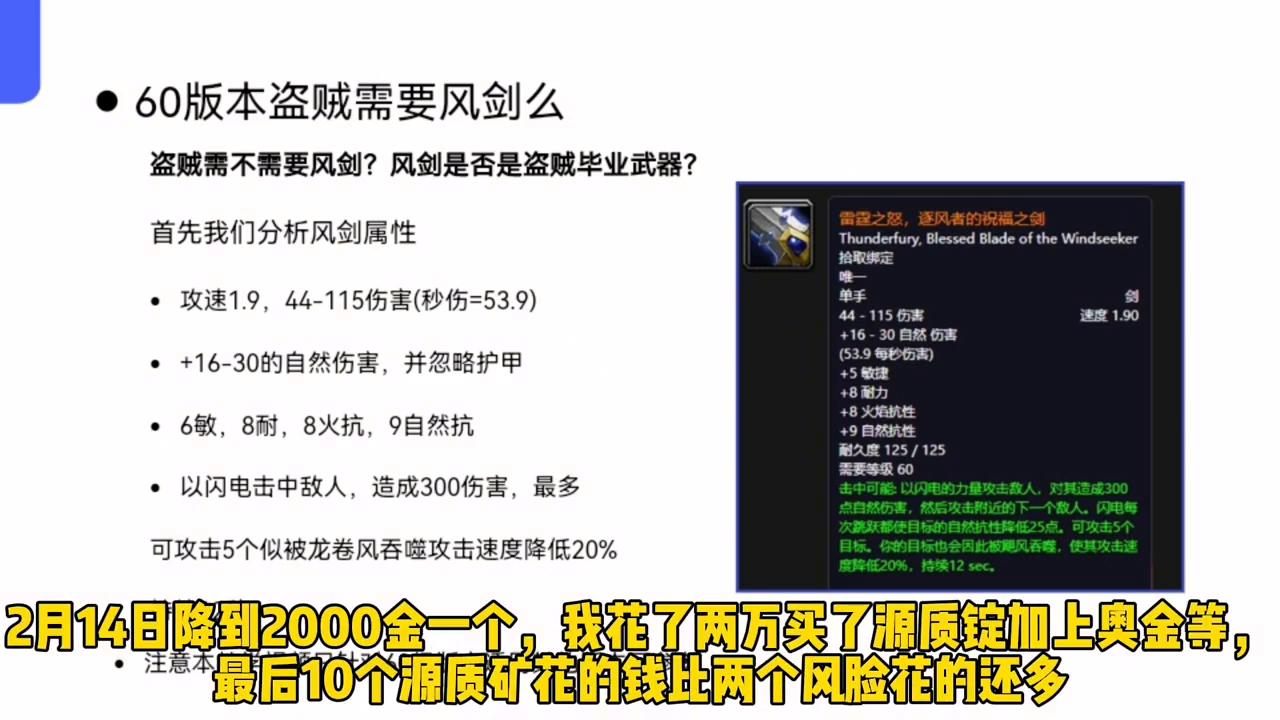 魔兽世界60级版本盗贼攻略,魔兽世界永久60级盗贼pvp道具