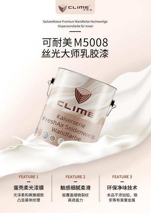 蛋壳光涂料适合新中式吗,蛋壳光艺术涂料好打理吗