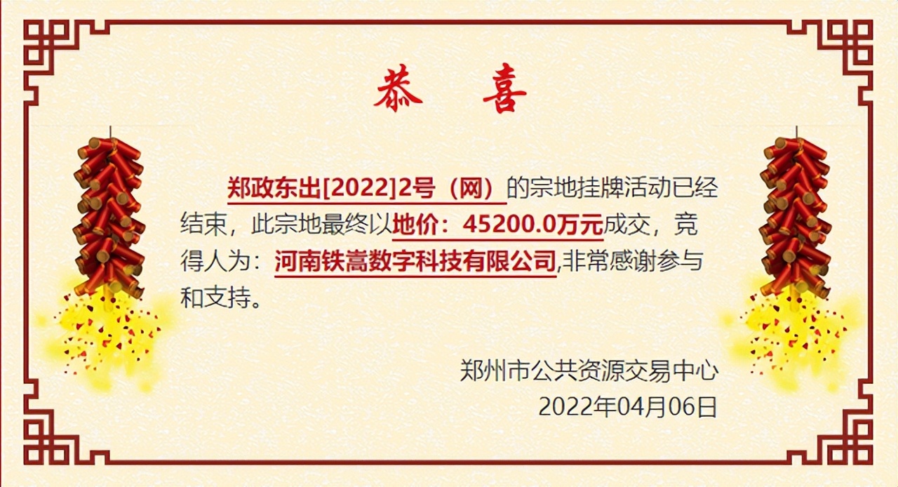 河南少林寺真的投入房地产了吗,河南少林寺斥资4.52亿进军房地产