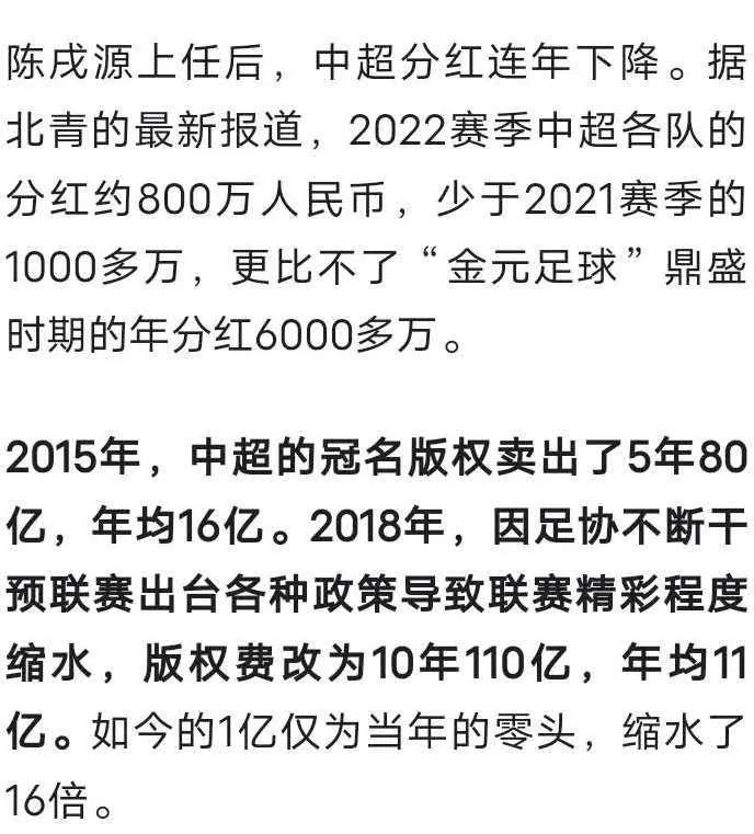中国足协准入俱乐部,聚焦中国足协公布联赛准入名单