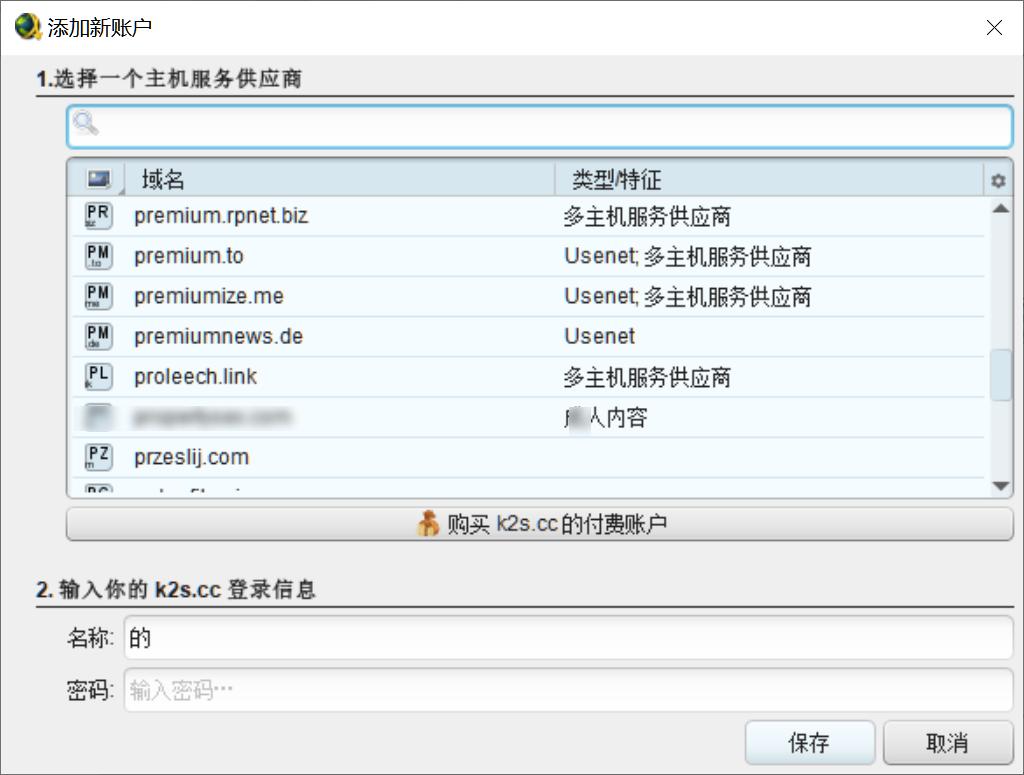 文件*载下**工具，JDownloader2软件体验