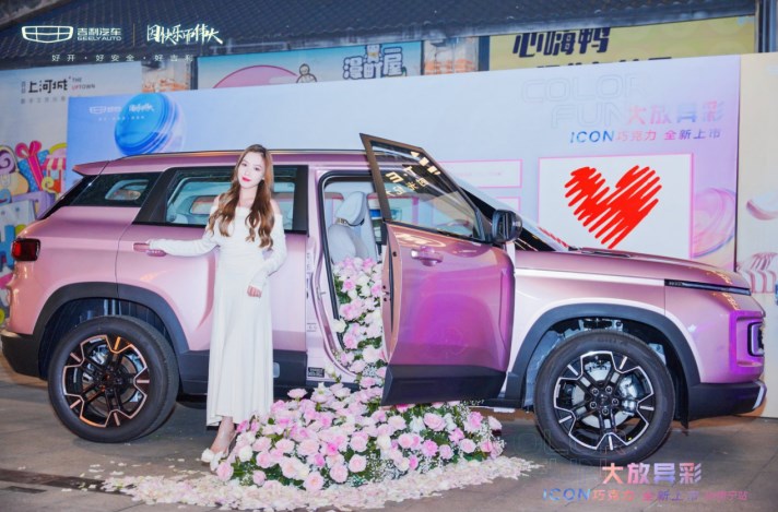 COLORFUN大放异彩吉利ICON巧克力南宁站上市，魅力出街炫彩上市